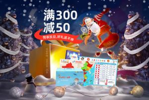 悅享雙旦，好禮送不停